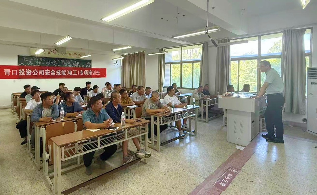 电工培训班1_副本